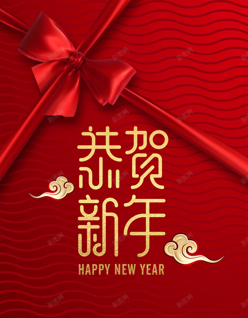 喜庆中国风春节新年psd_新图网 https://ixintu.com 2018年 中国风 喜庆 大红色 新年 新春 春节 海报 灯笼 狗年 狗年吉祥 狗年大吉 红金 舞狮 财神到