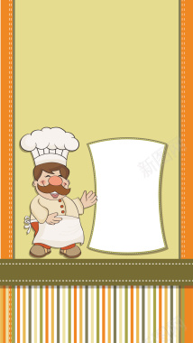 黄色背景上的厨师H5背景矢量图背景
