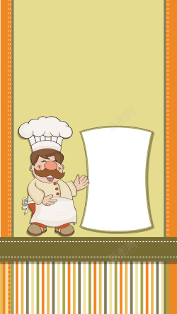 川菜馆菜品介绍黄色背景上的厨师H5背景矢量图高清图片