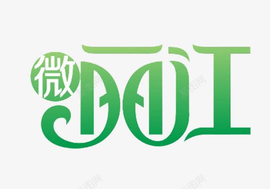 微丽江logo图标png_新图网 https://ixintu.com logo logo设计 丽江logo 丽江字体设计 字体设计 旅游logo 旅游景点logo 旅游标志 旅游标识