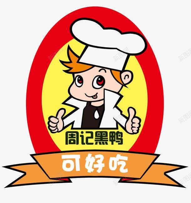 周记黑鸭logo图标png_新图网 https://ixintu.com LOGO psd 厨师 周记 周记黑鸭logo免费下载 白色