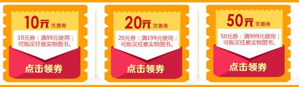 黄粉色电器优惠券png_新图网 https://ixintu.com 优惠券 电器 粉色