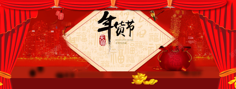 中国风天猫年货节背景banner背景