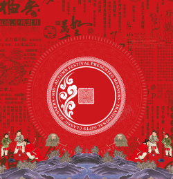 酒店三折页封面中国风红色精美月饼背景高清图片