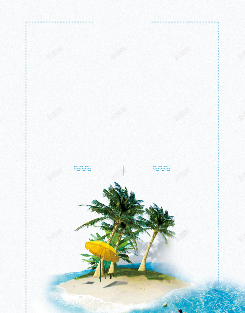 时尚创意暑期海边游海报背景psd设计背景_新图网 https://ixintu.com 低价出游 夏日清新夏威夷旅游海报 夏日游 旅游海报 海边旅游 海边海报 海边海滩旅游 蓝色海报