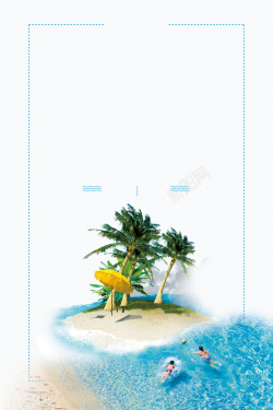 低价旅游时尚创意暑期海边游海报背景高清图片