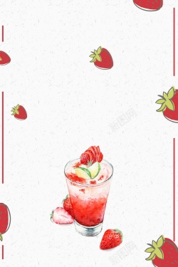 草莓鲜橙草莓榨汁小清新果汁高清图片