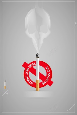控烟海报远离烟草世界无烟日海报高清图片
