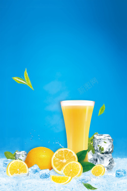 满199蓝色简约夏季鲜榨果汁海报背景高清图片