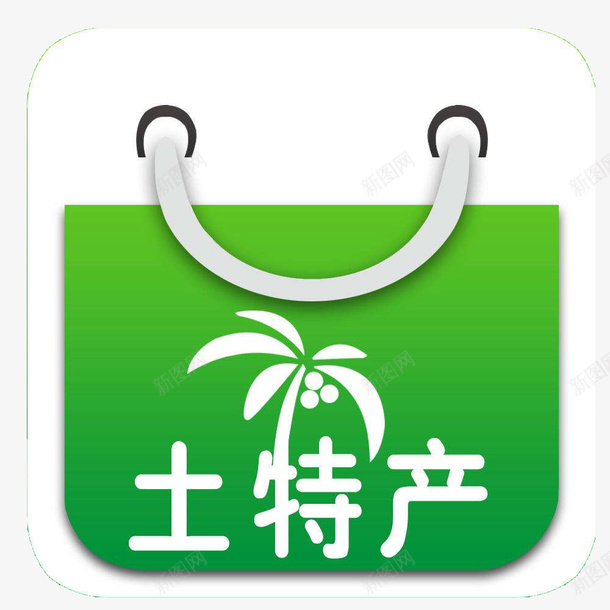 特产图标png_新图网 https://ixintu.com 土特产 地方特产 家乡 手提 椰子树 特产图标 风格
