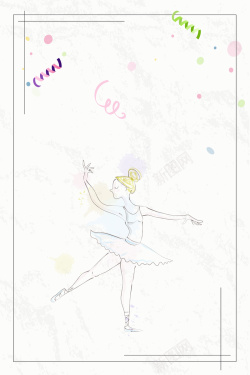 少女芭蕾矢量手绘简约女性芭蕾舞海报背景高清图片