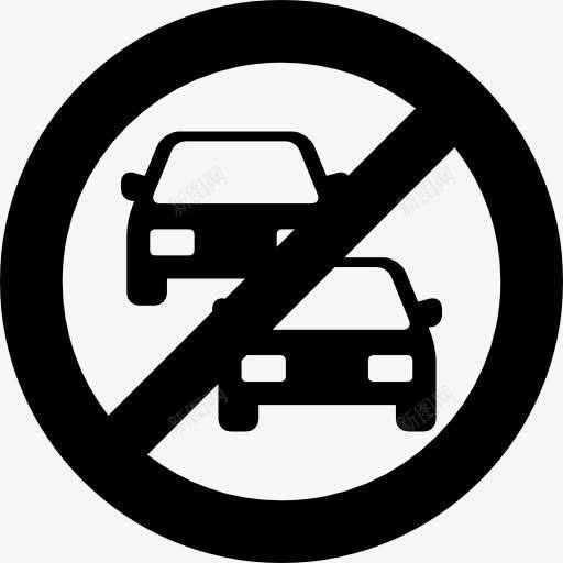 禁止停车的标志图标png_新图网 https://ixintu.com 汽车 禁止 运输