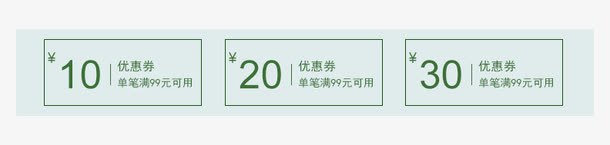 优惠券png免抠素材_新图网 https://ixintu.com 优惠券 优惠券素材 淘宝优惠券 清新优惠券