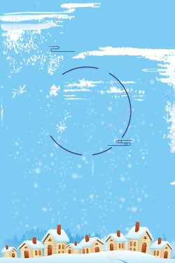 大雪创意蓝色唯美矢量冬天二十四节气背景高清图片