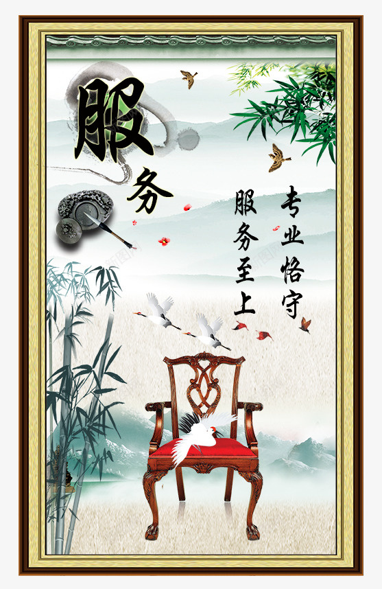 中国风装饰画psd免抠素材_新图网 https://ixintu.com 中国文化 凳子 名言警句 装饰画