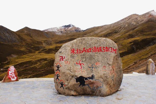 西藏米拉山口png免抠素材_新图网 https://ixintu.com 中华人民共和国西藏自治区 中国西藏 旅游景区 著名景点 西藏米拉山口