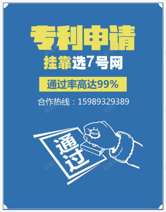 专利申请图png免抠素材_新图网 https://ixintu.com 专利申请 文字 蓝色 黄色