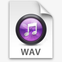 文件类型图标WAV紫色文件类型iTunes图标高清图片