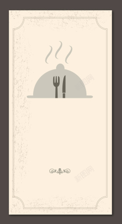 简约刀叉奢华餐厅海报简约餐牌菜单西式海报背景矢量图高清图片