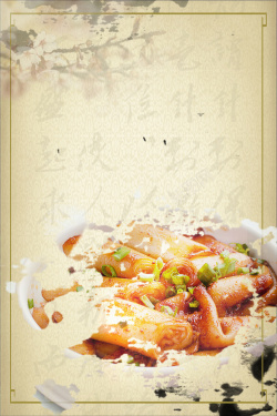 广式特色美食特色肠粉店开业海报宣传背景高清图片