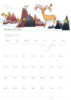 09年月历模板手绘插画月历背景模板矢量图高清图片