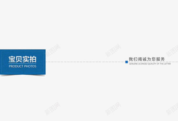 蓝色标签psd免抠素材_新图网 https://ixintu.com 分割线 海报素材 网页设计