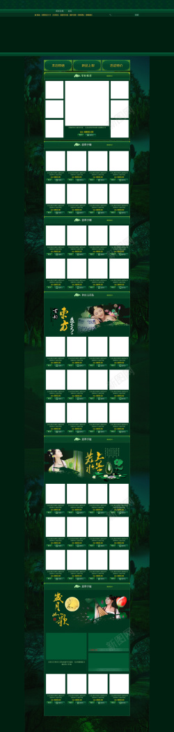 绿色宝石绿色森林宝石玉石店铺首页背景高清图片