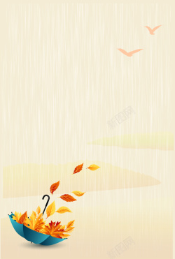 淘宝秋季上新金色落叶秋季上新海报背景矢量图高清图片