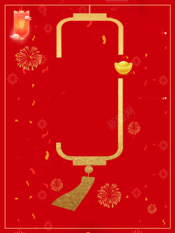 团圆背景红色喜庆元宵节海报高清图片