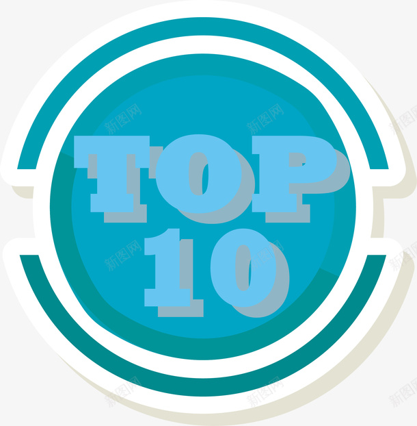卡通蓝色圆形TOP10排名标签png免抠素材_新图网 https://ixintu.com TOP10 卡通 圆形标签 排名 矢量图案 蓝色