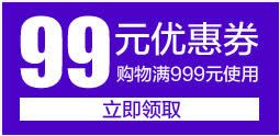 99元促销优惠券蓝色png免抠素材_新图网 https://ixintu.com 99 优惠券 促销 蓝色