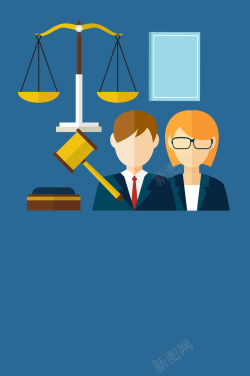 法庭天平创意法律元素卡通人物封面背景矢量图高清图片