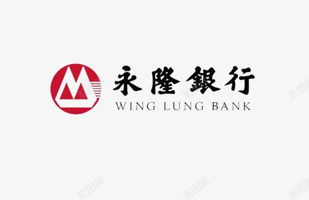 永隆银行图标png_新图网 https://ixintu.com logo 存钱 标志 银行