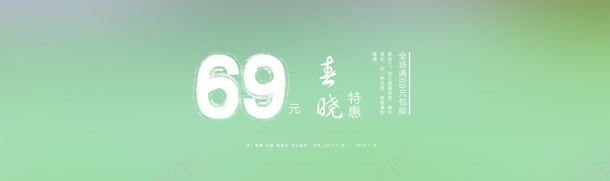 春日数字文字美好背景