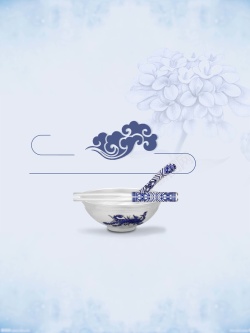 青花瓷碗筷大气升学宴海报背景高清图片