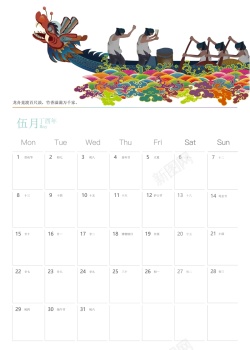 5月份手绘插画月历背景模板矢量图高清图片