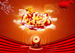 民间风情红色中国风传统龙抬头背景高清图片
