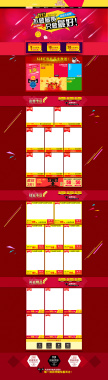 618天猫粉丝狂欢节红色促销店铺背景首页背景