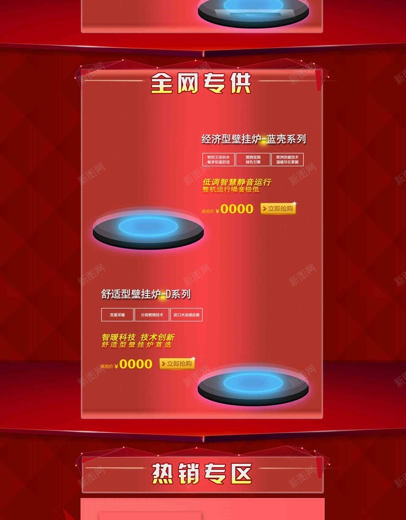 全球狂欢购psd设计背景_新图网 https://ixintu.com 1111 全球狂欢购 双11 双十一 店铺背景 电器