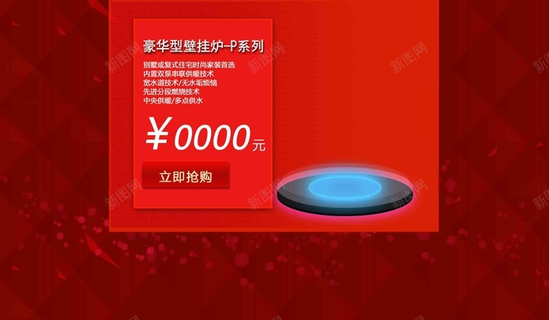 全球狂欢购psd设计背景_新图网 https://ixintu.com 1111 全球狂欢购 双11 双十一 店铺背景 电器