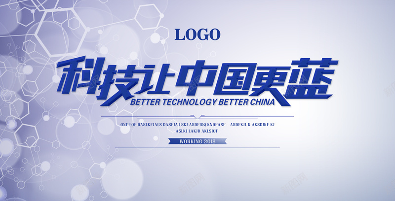 科技会议背景psd设计背景_新图网 https://ixintu.com 会议 商务 大气 灰色 炫酷 科幻 科技 简约