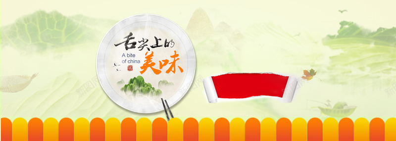 舌尖上的美味背景bannerpsd设计背景_新图网 https://ixintu.com banner 中国风 海报banner 盘子 美味 背景 舌尖 餐饮