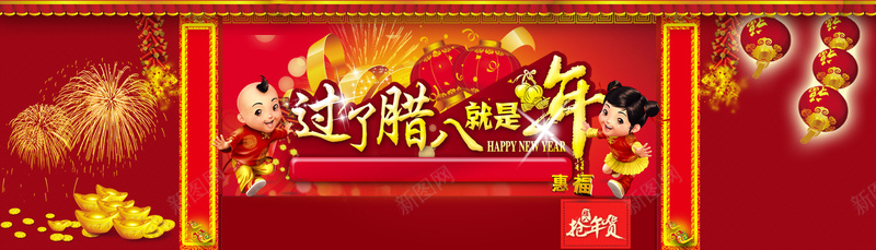 中国风喜庆过了腊八就是年背景banner背景