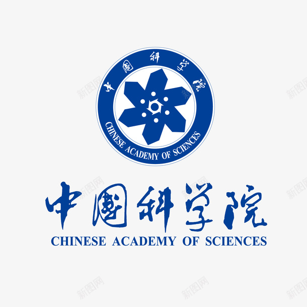 中国科学院标志矢量图ai免抠素材_新图网 https://ixintu.com 中国 中国科学院 矢量标志 科学院 矢量图