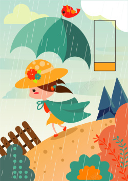 卡通伤感下雨天插画卡通人物海报下雨天海报背景矢量图高清图片