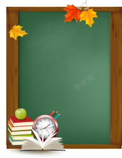 黑板开心时钟书本校园黑板背景矢量图高清图片
