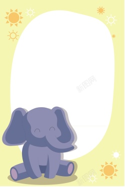 矢量大象边框可爱儿童纯色动物背景边框矢量图高清图片