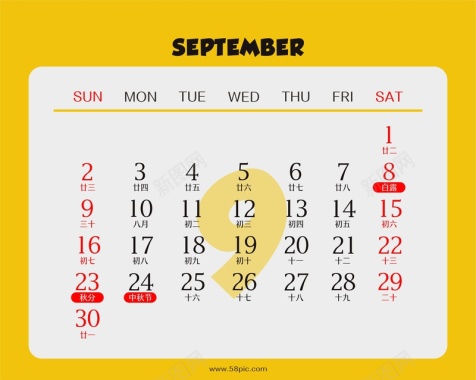 黄色2018年台历9月份背景
