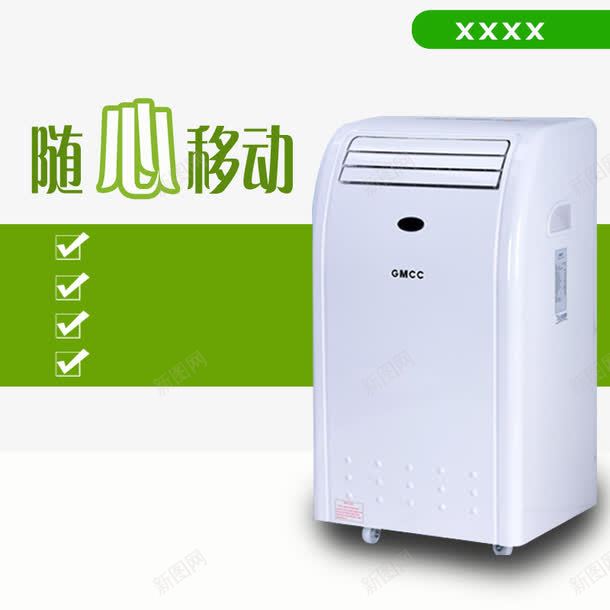 空气净化器png免抠素材_新图网 https://ixintu.com 产品实物 净化器 电器 绿色