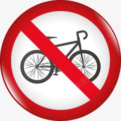 禁止自行车矢量图素材